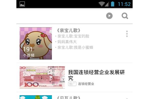 儿童歌曲大全