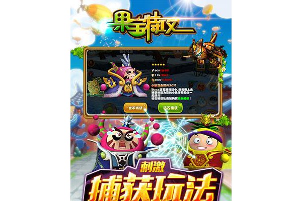 果宝特攻内购破解版