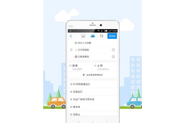悠悠导航离线版