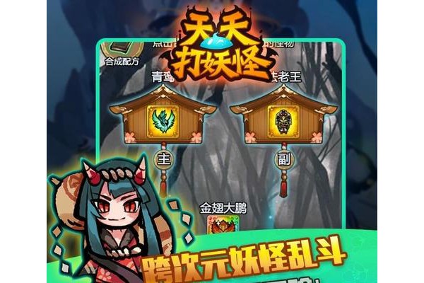 天天打妖怪vip破解版