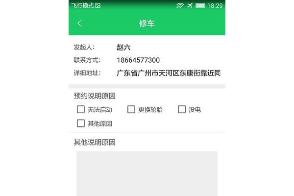 一点摩托维修