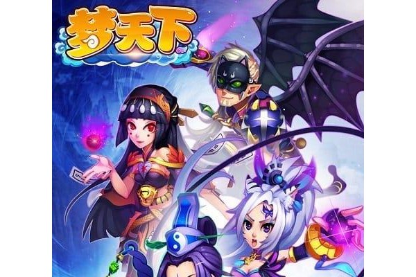 梦天下手游ios版