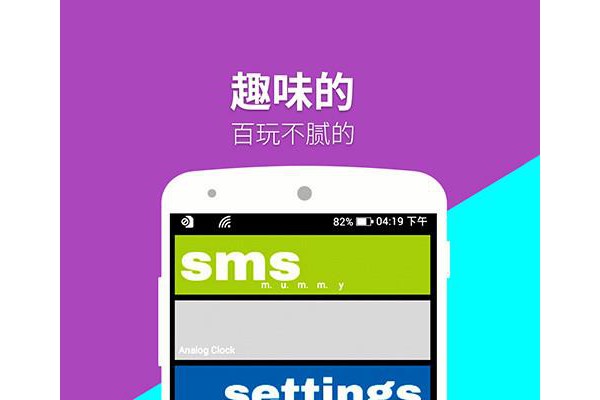 WP8桌面软件