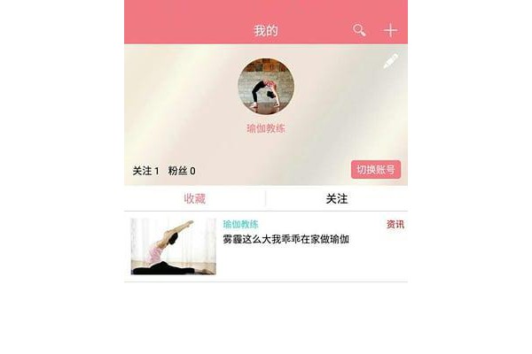 公益瑜伽
