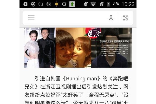 360搜索摸字版官方版