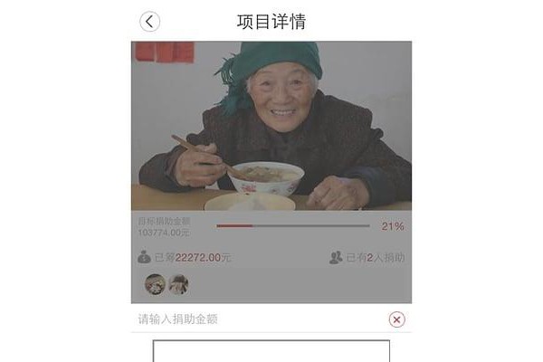 指间公益