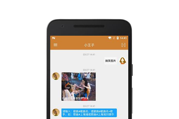 聊天小王子手机版