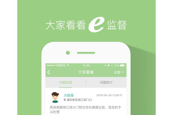 浦东e家园