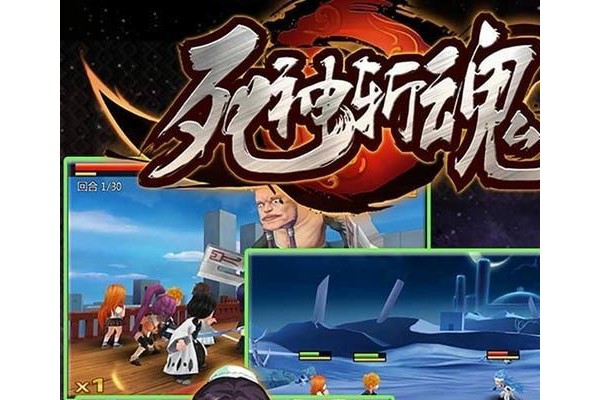 死神斩魂无限道具版