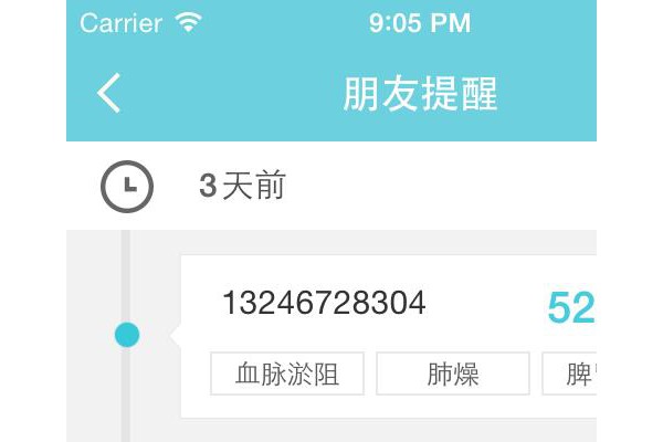 养生固本健康测试app