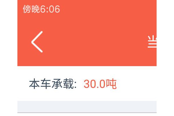 有货快拉车主版