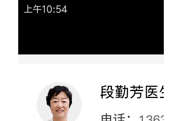 看中医医生端手机版