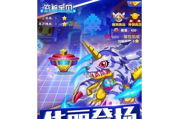 究极宝贝官方苹果版