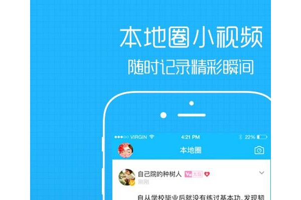 中山圈app