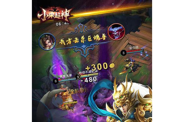 小米超神体验服最新版