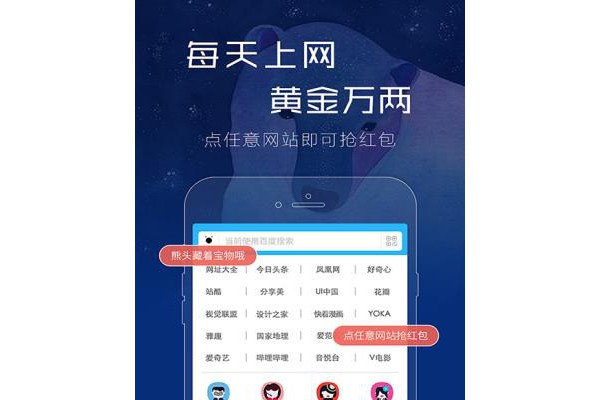 谷熊浏览器