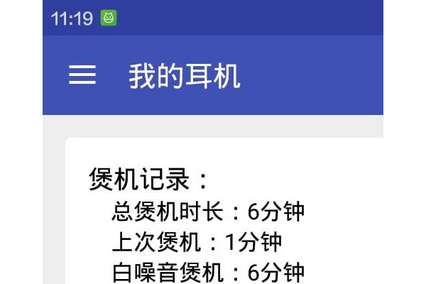 煲耳机app