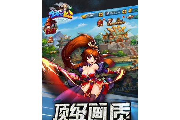 全民爱主公无限元宝版