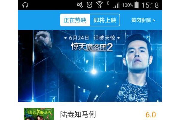 雅图影城app