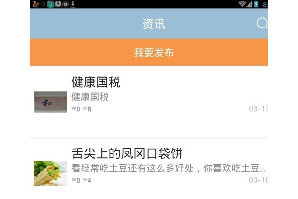 智慧凤冈app