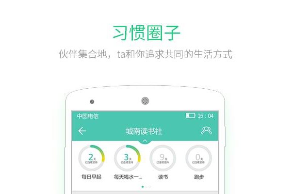 全民习惯手机版