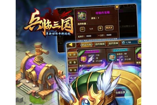 兵临三国手游