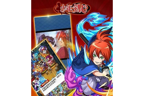 少年剑心内购破解版