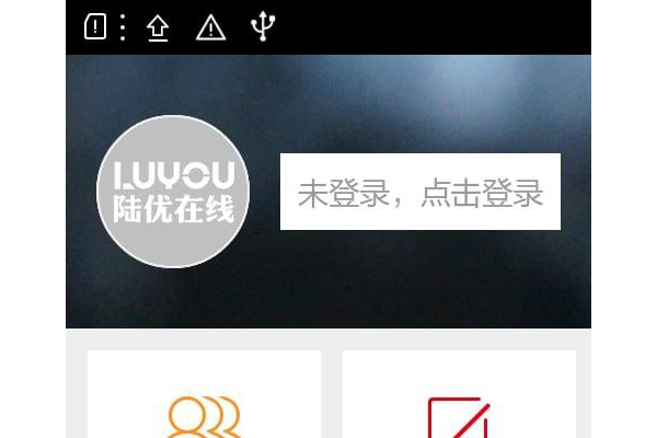 乌铁陆优在线