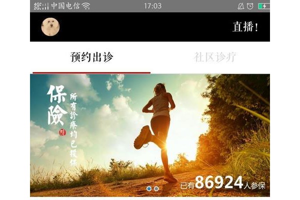 看中医app