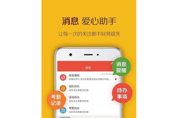 华夏爱信公益