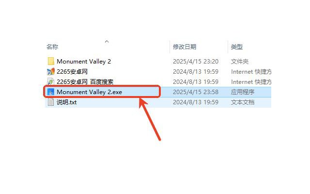 纪念碑谷2免费完整版pc版