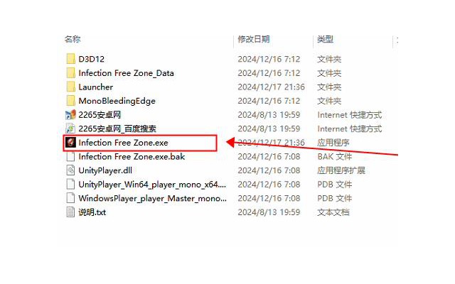 无感染区免安装简体中文绿色版