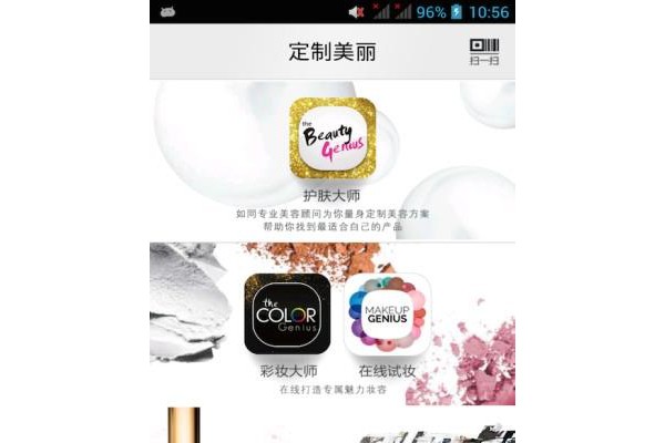 欧莱雅美丽大师app苹果版