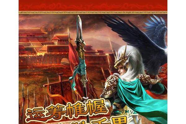 主公很忙官方版