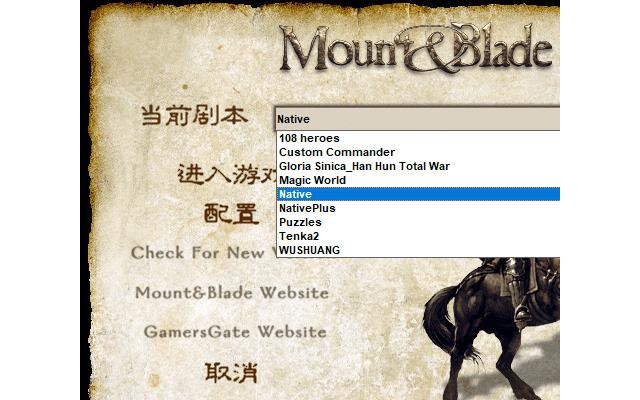 骑马与砍杀1.011典藏8mod简繁中文版