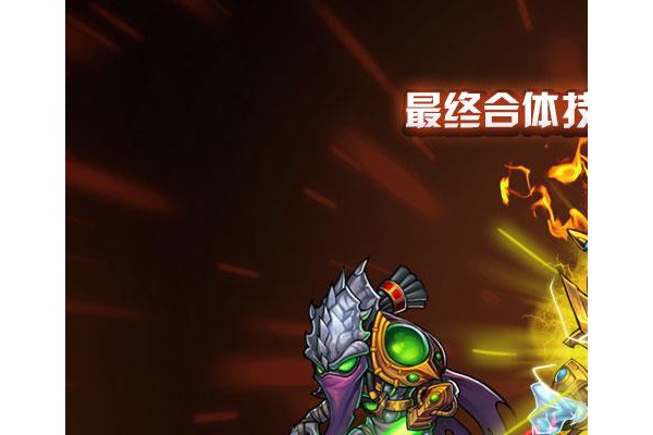 风暴刀塔传奇