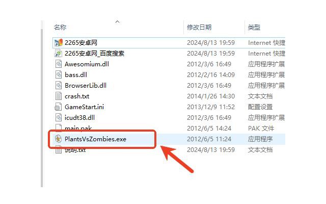 植物大战僵尸无尽版电脑版安装包