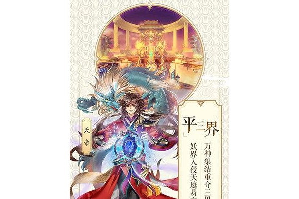轮回诀手游ios