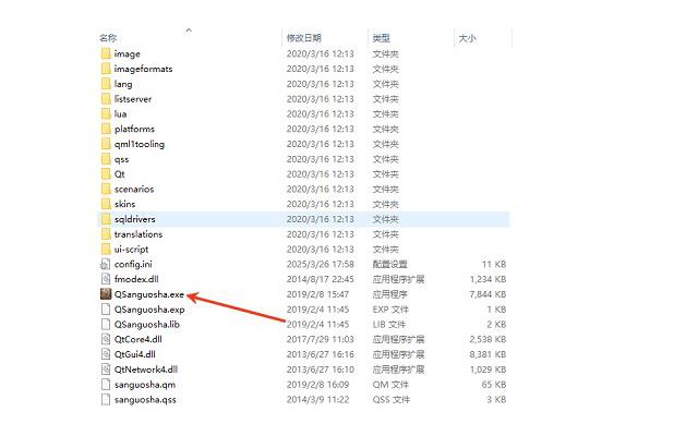 三国杀单机版电脑版