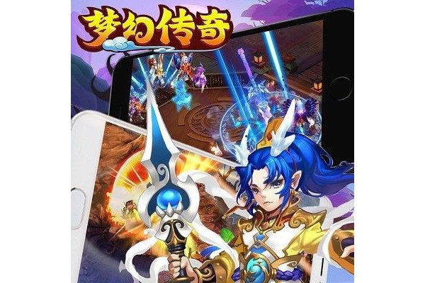 梦幻传奇手游ios版