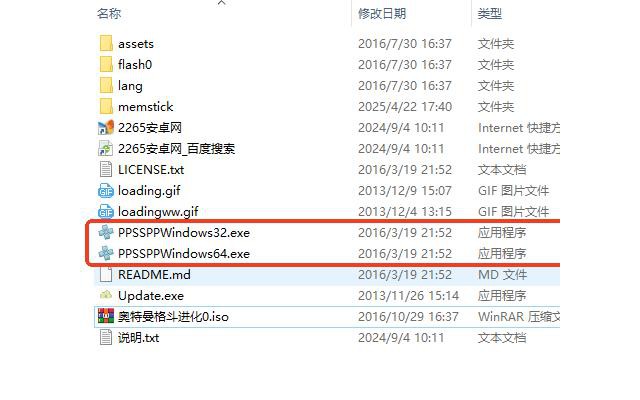 奥特曼格斗进化0电脑版