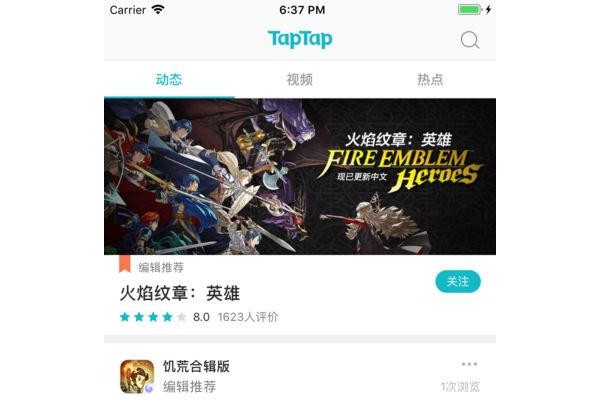 taptapios破解版
