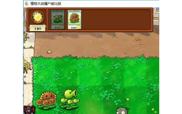 植物大战僵尸威化版电脑版