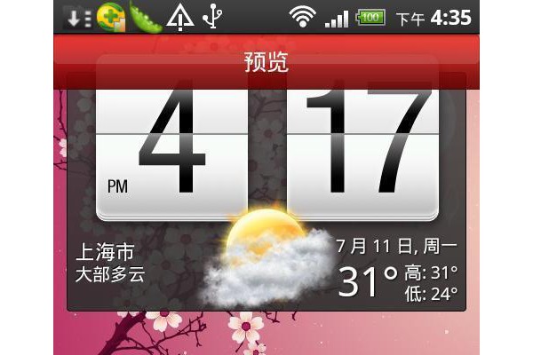 樱花浪漫动态壁纸