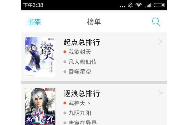 书卷小说手机版