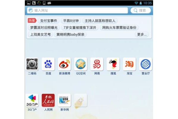 冲浪浏览器手机版