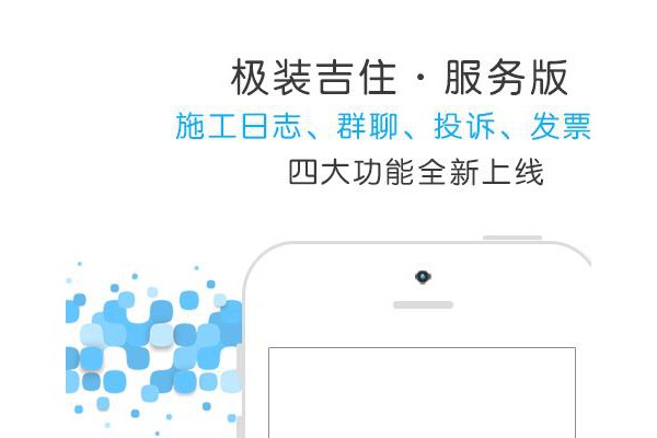 极装服务版app