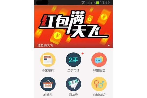 回龙观生活圈