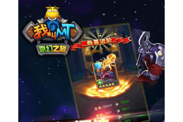 我叫mt奇幻之旅内购破解版