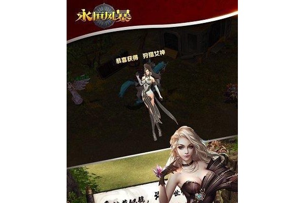 永恒风暴苹果版